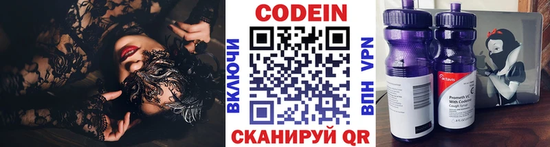 Кодеин напиток Lean (лин)  это телеграм  Вилюйск  купить закладку 