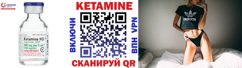 Кетамин ketamine Вилюйск