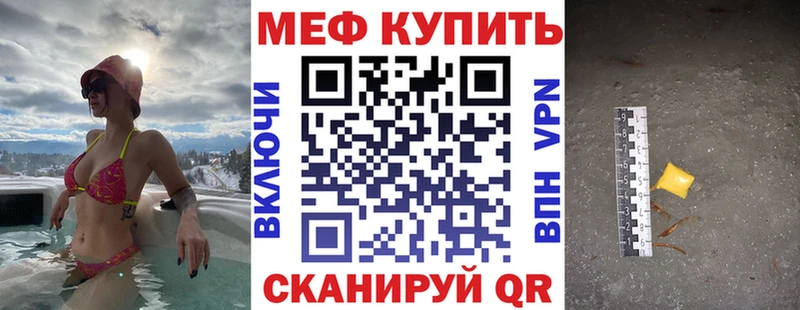 Мефедрон мяу мяу  что такое   Вилюйск 