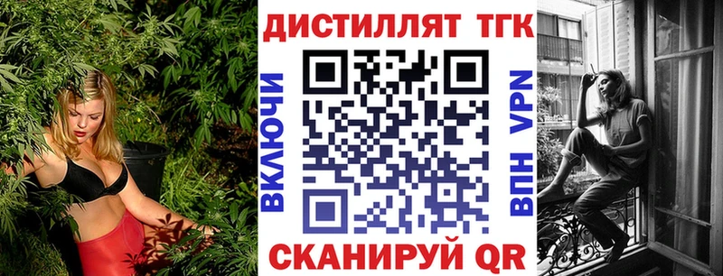 Дистиллят ТГК вейп с тгк  Вилюйск 